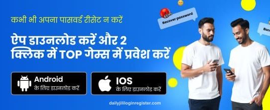 Beginner's Guide to Daily Jili