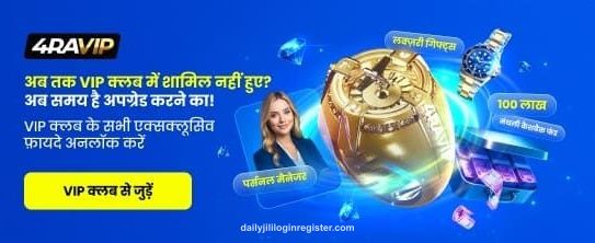 Daily Jili VIP Club Rewards